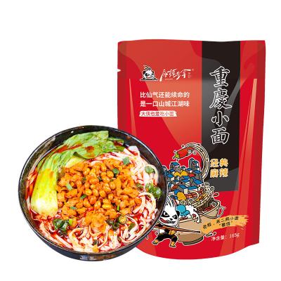 China Chongqing Spicy Non-Fried Instant Food Natural Spicy Noodles Bag Packaging for sale