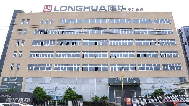 Проверенный китайский поставщик - Wenzhou Longhua Machinery Co., Ltd.