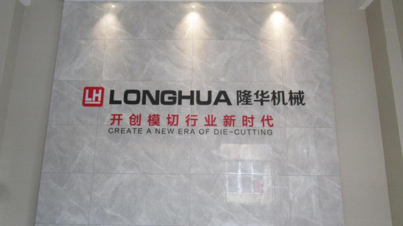 Проверенный китайский поставщик - Wenzhou Longhua Machinery Co., Ltd.