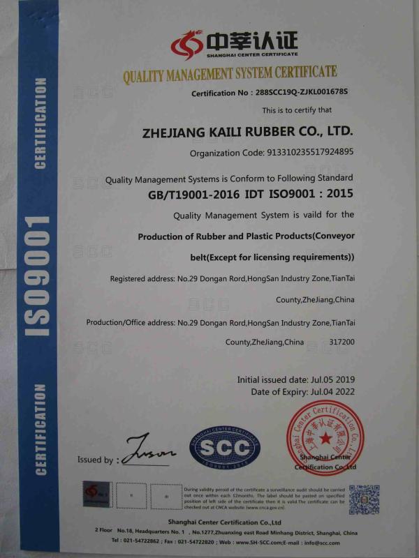 ISO9001 - Zhejiang Kaili Rubber Co., Ltd.