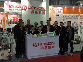 Verified China supplier - Wenzhou Hoson Printing Machinery Co., Ltd.