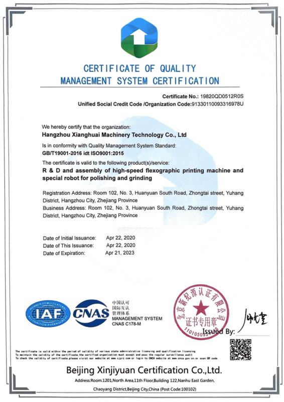 ISO9001 - Hangzhou Xianghuai Machinery Technology Co., Ltd.