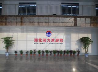 Verified China supplier - Hubei Runli Special Automobile Co., Ltd.