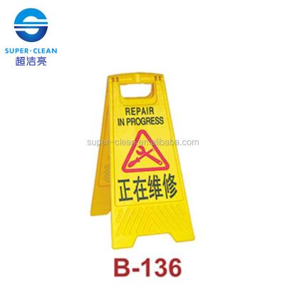 China Hotel Caution Cone Plastic One-Shaped Warning Sign for Hotel (B-131-B-149) for sale