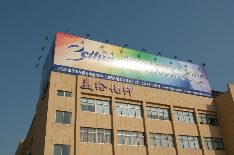 Проверенный китайский поставщик - Haining Meilun Chemical Fiber Co., Ltd.