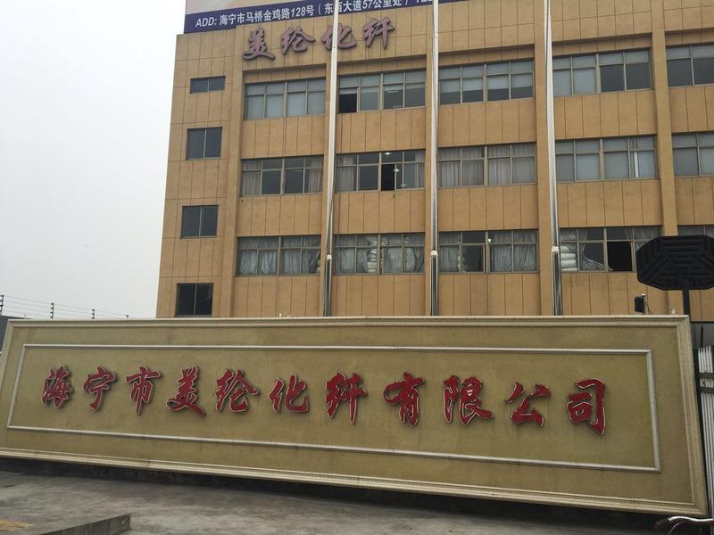 Проверенный китайский поставщик - Haining Meilun Chemical Fiber Co., Ltd.