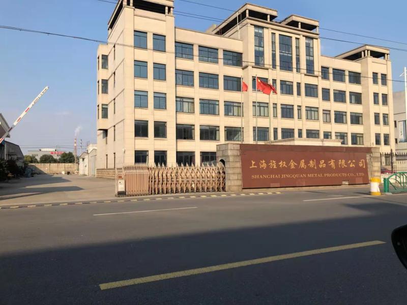 Verified China supplier - Shanghai Jingquan Metal Products Co., Ltd.