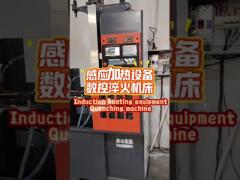 Nc hardening machine