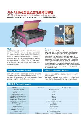 China Large Worktable CO2 Laser Cutting/ Engraving Machine with Auto Feeding Device (JM1610T-AT) for sale