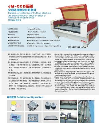 China Auto Camera Positioning Embroidery Patch Label Laser Cutting Machine with Double Head (JM1080CCD-AT) for sale