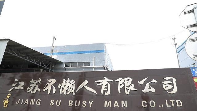 Verified China supplier - Jiangsu Busy Man Textile Co., Ltd.