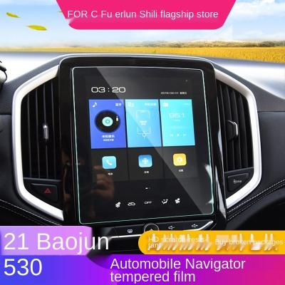 China Baojun530 movieTempered Baojun530 navigation tempered movie5302021 navigationBrandnew Baojun530Auto the baojun 530 for sale