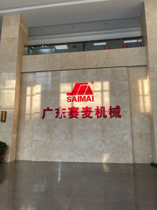 Verified China supplier - SAIMAI NEW INDUSTRIAL EQUIPMENT (GUANGDONG) CO.,LTD..