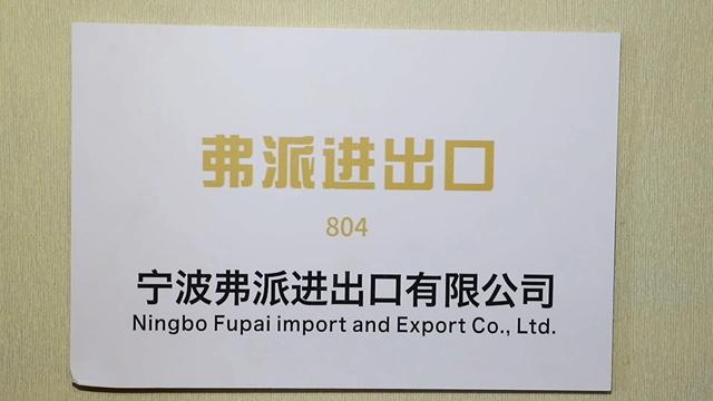 Verified China supplier - Ningbo Forpet Import And Export Co., Ltd.