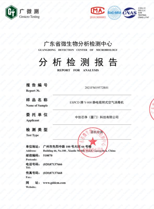 Identification and Classification Report for Air Transport of Goods - Sichuan Zhongheng Zeye Information Technology Co., Ltd.