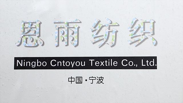 Verified China supplier - Ningbo Cntoyou Textile Co., Ltd.