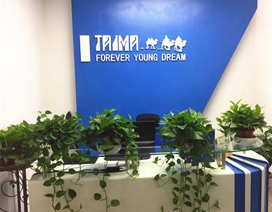 Verified China supplier - Xi’an Taima Biological Engineering Co., Ltd