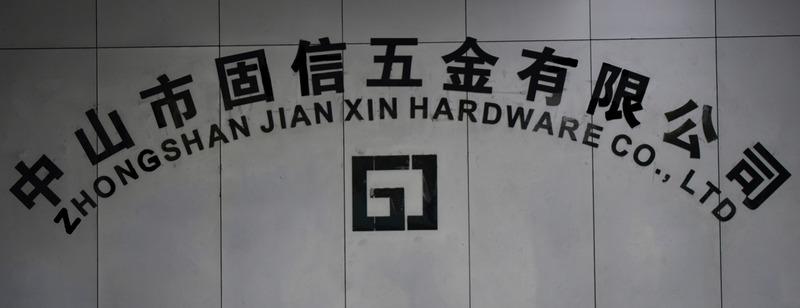 Verified China supplier - Zhongshan Guxin Hardware Products Co., Ltd.