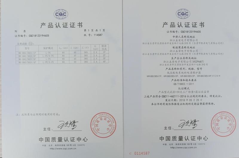 CCC - Zhejiang Wrdz Electronics Co., Ltd.