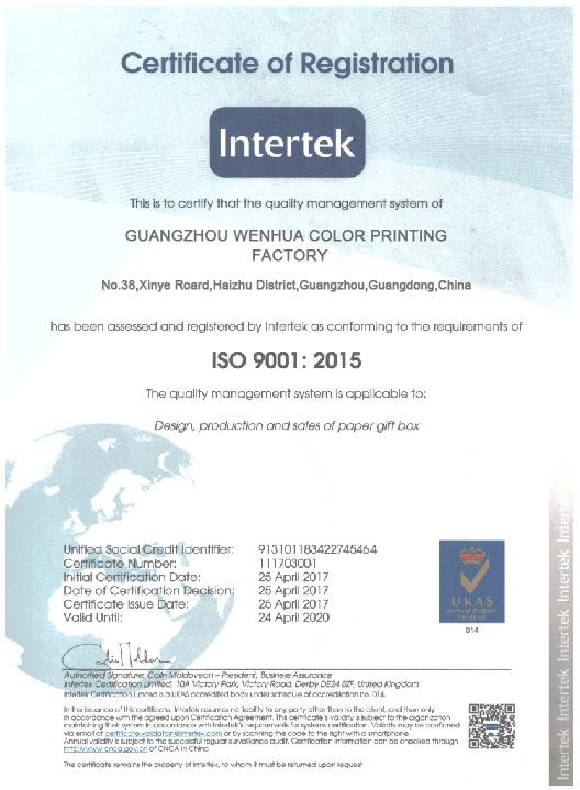 ISO9001 - Guangdong Wenhua Color Printing Co., Ltd.