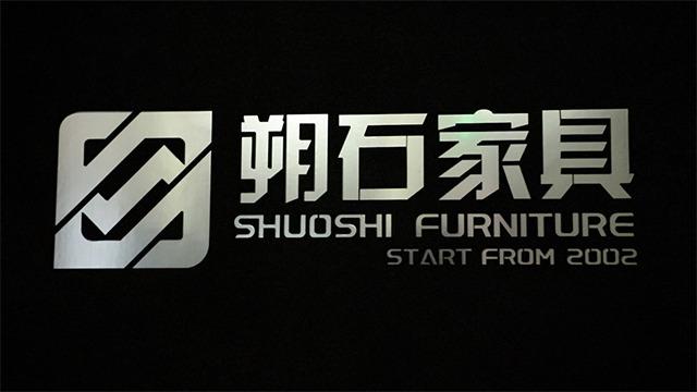 Verified China supplier - Dongguan Shuoshi Furniture Limited Company