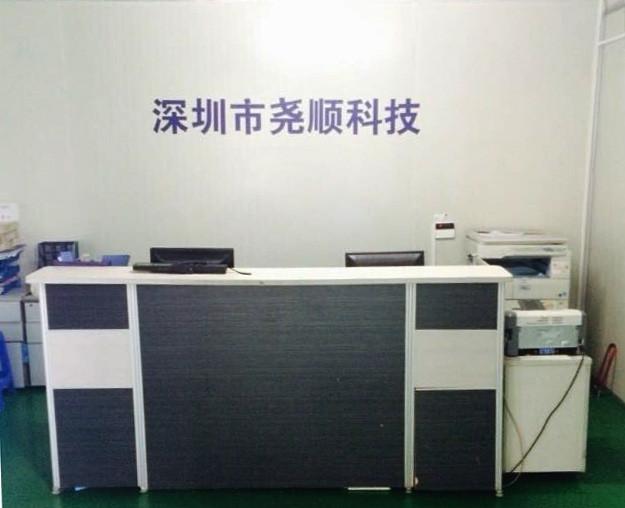 Verified China supplier - Shenzhen Yao Shun Technology Co., Ltd