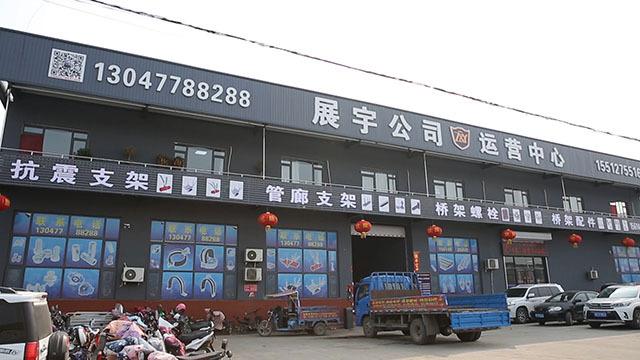 Geverifieerde leverancier in China: - Handan Yongnian Zhanyu Fastener Manufacture Co., Ltd.