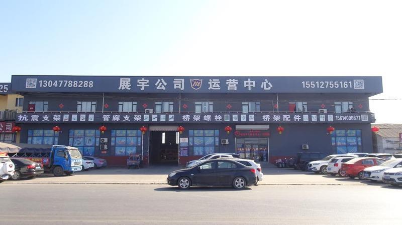 Geverifieerde leverancier in China: - Handan Yongnian Zhanyu Fastener Manufacture Co., Ltd.