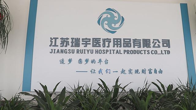 Verified China supplier - Jiangsu Ruiyu Hospital Products Co., Ltd.