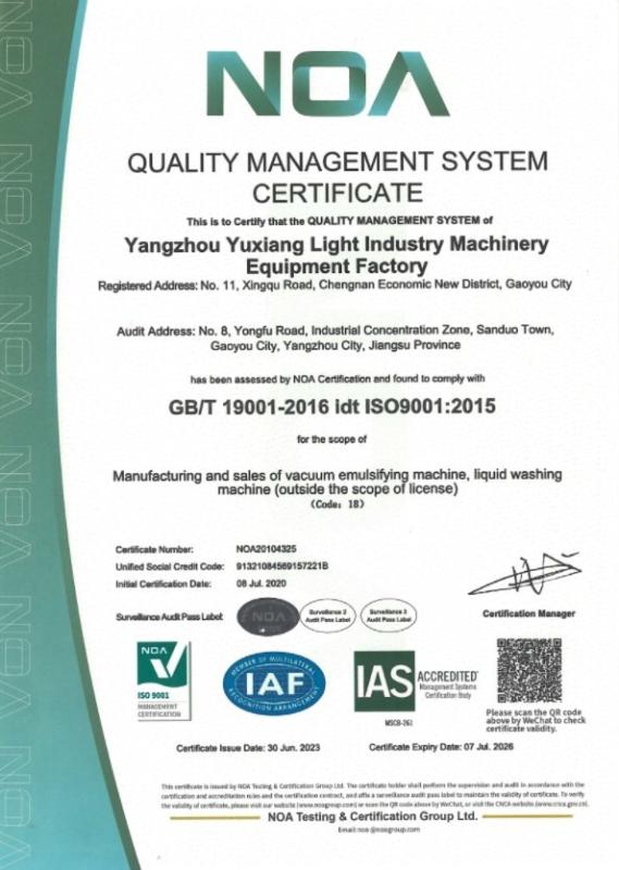 QUALITY MANAGEMENT SYSTEM CERTIFICATE - Yangzhou Aipuweier Automation Equipment Limited Company