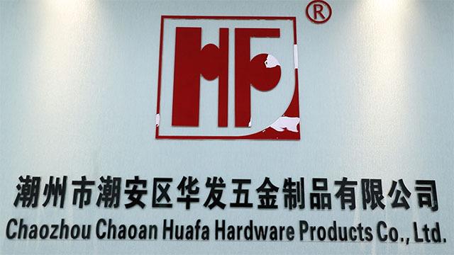 Verified China supplier - Chaozhou Chaoan Caitang Huafa Hardware Products Factory