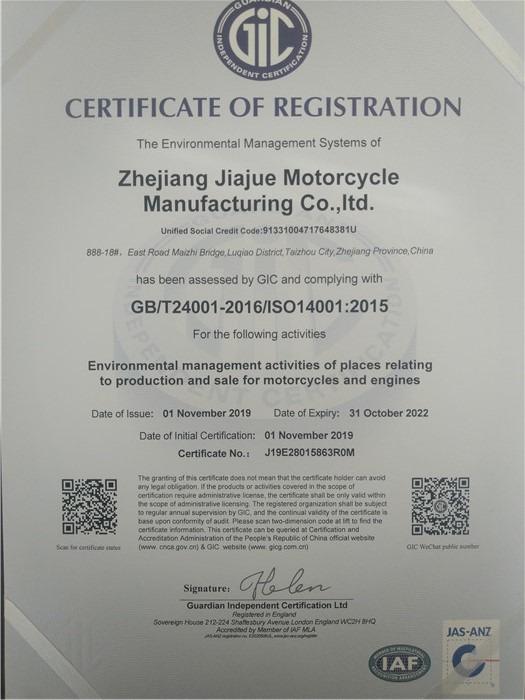 ISO14001 - Zhejiang Jiajue Motorcycle Manufacturing Co., Ltd.