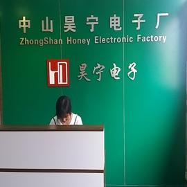 Verified China supplier - Zhongshan Honey Electronic Factory