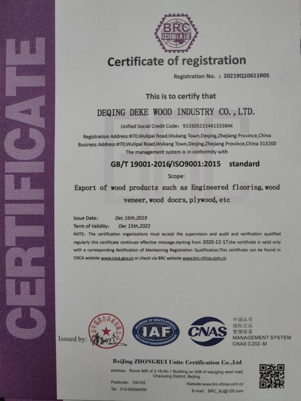 ISO9001 - Deqing Deke Wood Industry Co., Ltd.