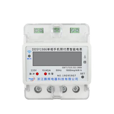 China Small Size Din DDSY1986 Single Phase Rail Mounted Electric Electronic Watt Hour Meter 35mm Energy Meter for sale