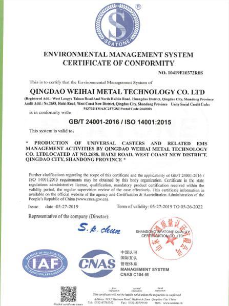 ISO14001 - Qingdao Weihai Metal Science & Technology Co., Ltd.