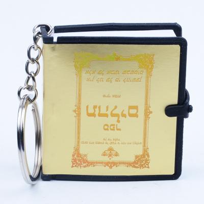 China Mini Hot Selling Israeli HOLY BIBLE Leather Key Chain Pendant for sale