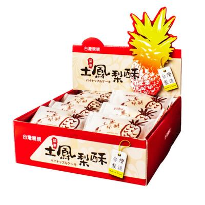 China TAIWAN CHIN CHIN Guanmiao Pineapple Pastry for sale