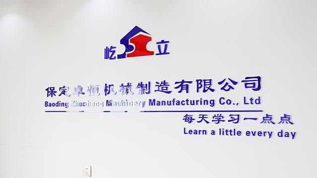 Verified China supplier - Baoding Zhuoheng Machinery Manufacturing Co., Ltd.