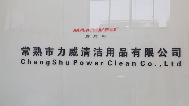 Verified China supplier - Changshu Power Clean Co., Ltd.