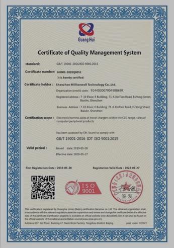 ISO9001 - Shenzhen Millionwell Technology Co., Ltd.