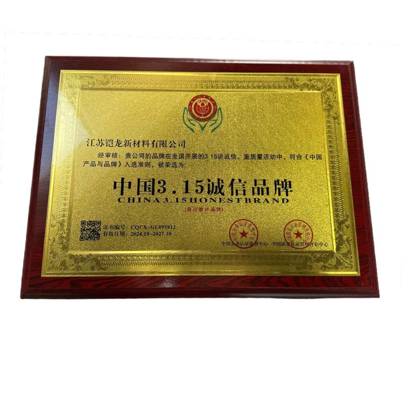 Quality Certification - Jiangsu Kailong New Materials Co., Ltd.