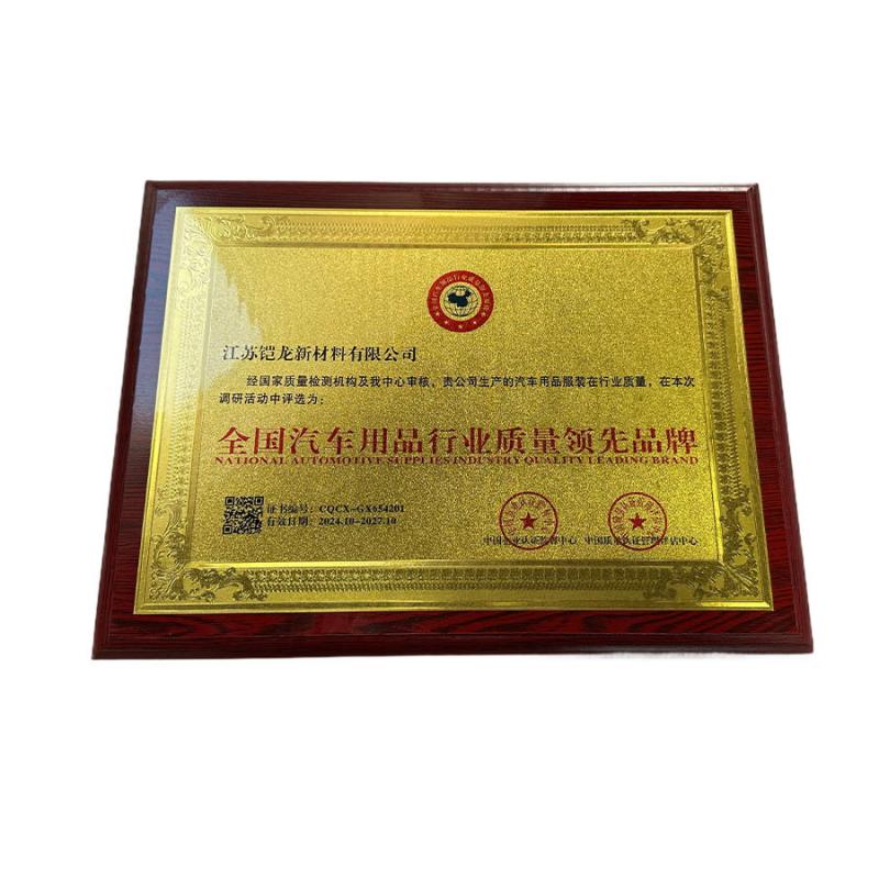 Quality Certification - Jiangsu Kailong New Materials Co., Ltd.