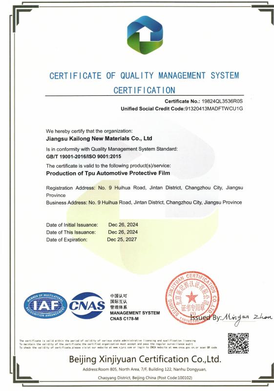 ISO9001 - Jiangsu Kailong New Materials Co., Ltd.