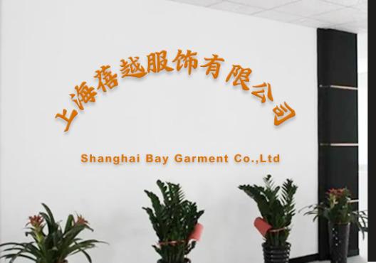 Verified China supplier - Shanghai Bay Garment Co.,Ltd.