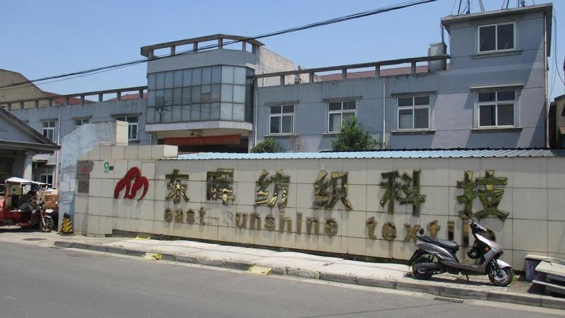 Проверенный китайский поставщик - Wuxi East-Sunshine Textile Science And Technology Co., Ltd.