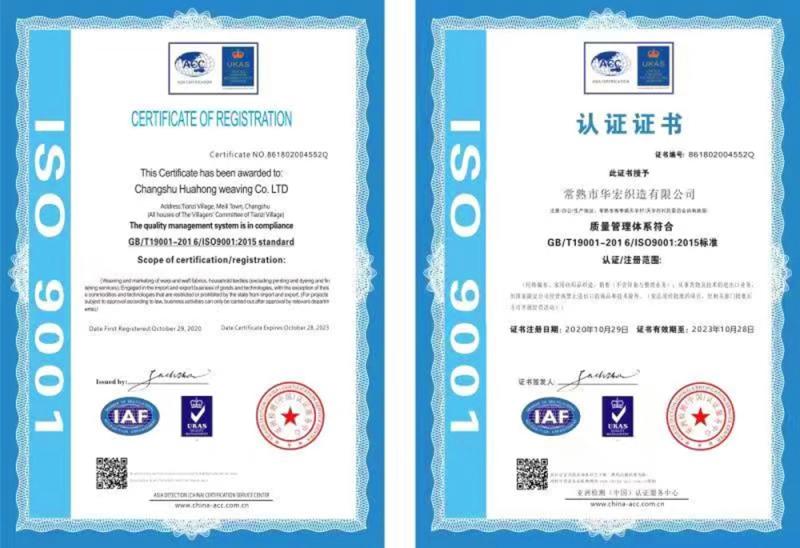 ISO9001 - Changshu Huahong Weaving Co., Ltd.