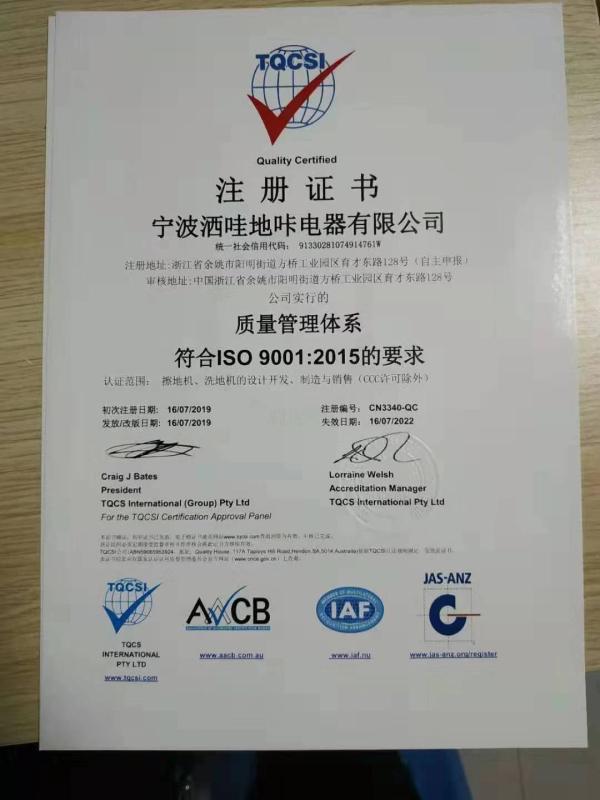 ISO9001 - Ningbo Swdk Electronic Technology Co., Ltd.