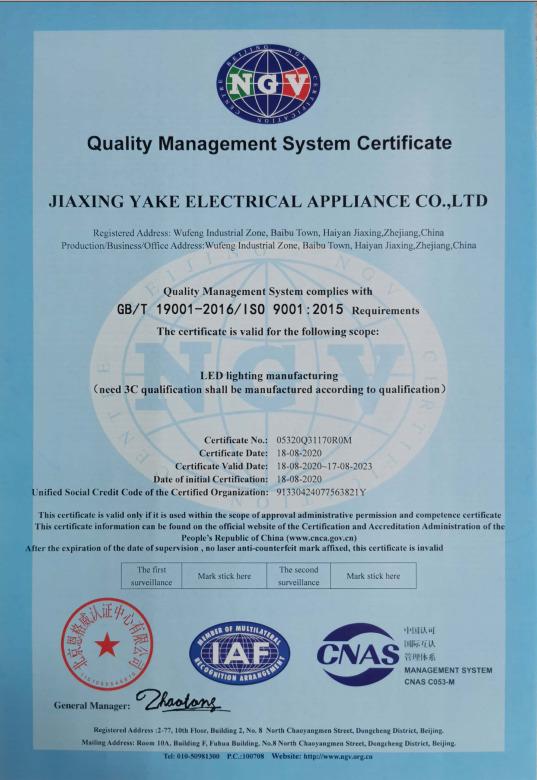 ISO14001 - Jiaxing Yake Electrical Appliance Co., Ltd.