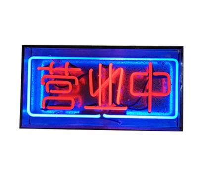 China Hotel Restaurant Advertising Iron Box Neon Sign Neon Light for sale